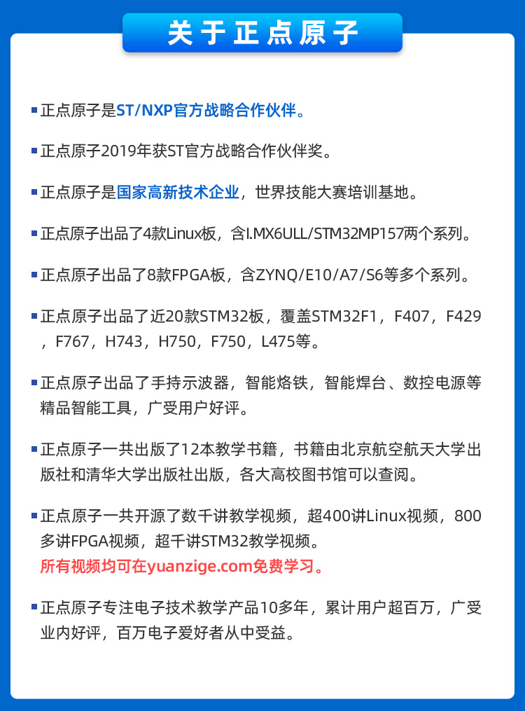 图片[24]-【AI新品】正点原子K230D BOX开发板，一款性能强悍的AI开发板！-智能开发牛翰社区-人工智能-牛翰网