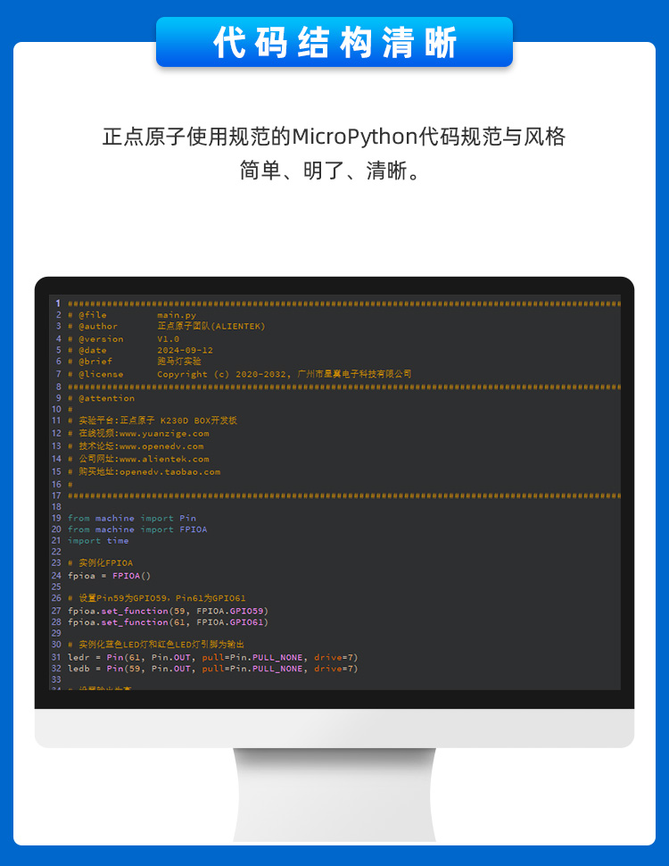 图片[21]-【AI新品】正点原子K230D BOX开发板，一款性能强悍的AI开发板！-智能开发牛翰社区-人工智能-牛翰网