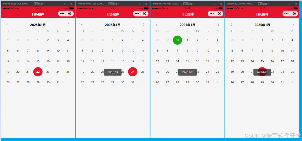 微信小程序实现自定义日历功能步骤详解-牛翰网