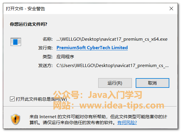 图片[1]-Navicat17如何安装？附安装包及激活教程-牛翰网