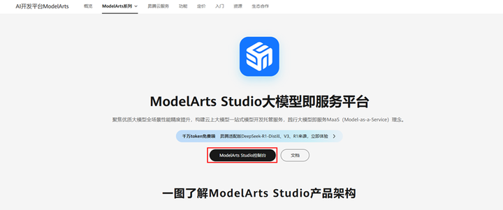 图片[15]-在华为开发者空间，调用DeepSeek实现代码自动生成-牛翰网