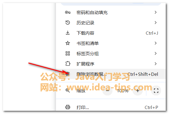 图片[2]-chrome浏览器如何清除缓存？-牛翰网