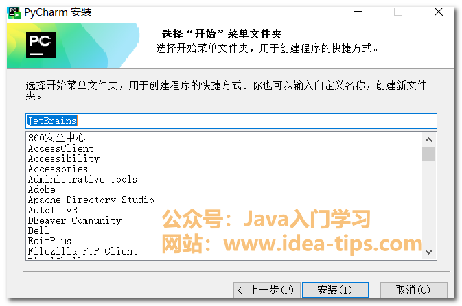 图片[5]-pycharm2024如何安装？附安装包和激活教程-牛翰网