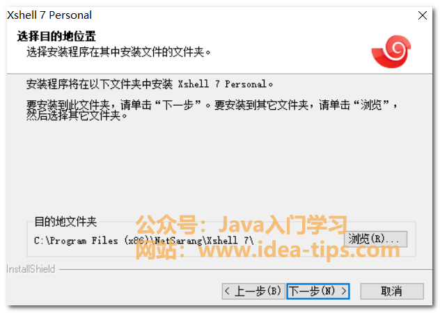 图片[5]-Xshell如何安装？附安装包-牛翰网
