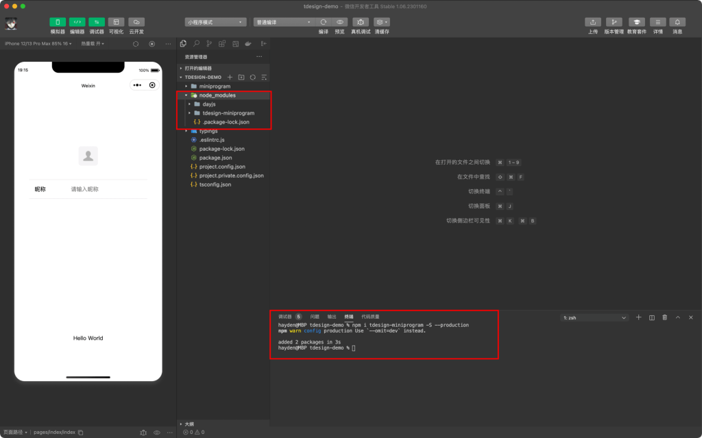 微信小程序中使用 TDesign 组件库的方法-牛翰网