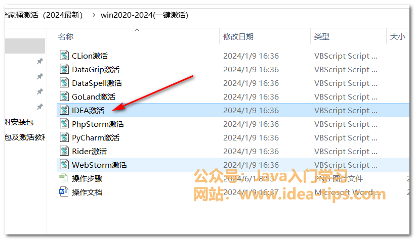 图片[9]-IDEA2024如何安装和激活？附安装包和激活方式-牛翰网