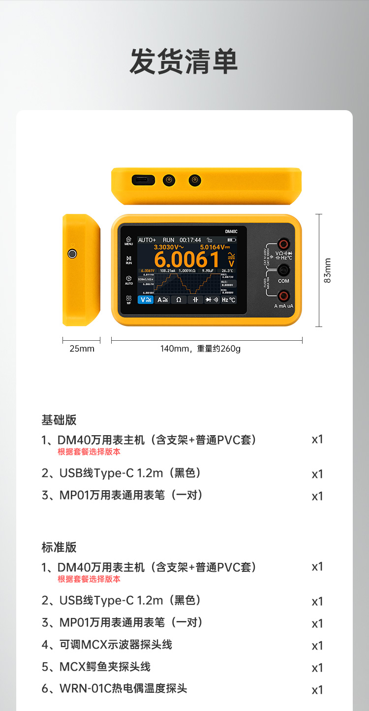 图片[16]-【爆款】DM40数字万用表，60000计数(Max)，精准且创新设计，快捷高效；集万用表，示波器及信号发生器功能于一体！-牛翰网