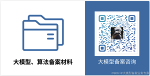 详述大模型备案全流程，全国都一样-牛翰网