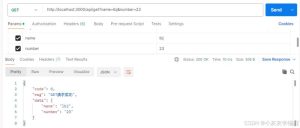 node.js中实现GET和POST请求的代码示例-牛翰网