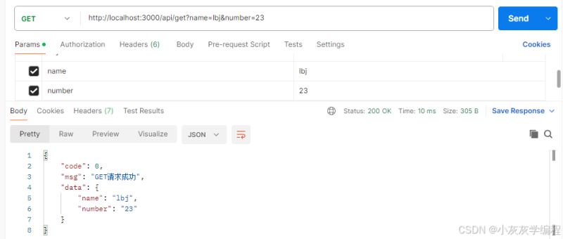 node.js中实现GET和POST请求的代码示例-牛翰网