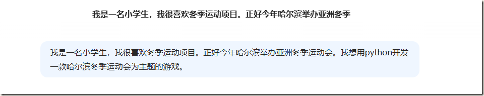 体验用ai做了个python小游戏-牛翰网