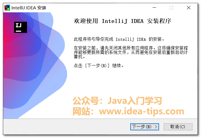 图片[2]-IDEA2024如何安装和激活？附安装包和激活方式-牛翰网