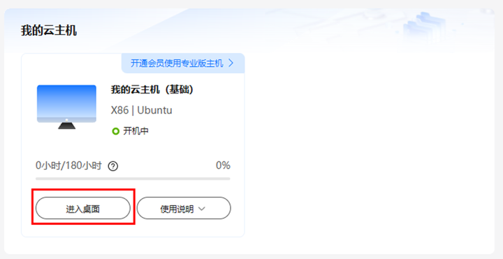 图片[4]-在华为开发者空间，调用DeepSeek实现代码自动生成-牛翰网