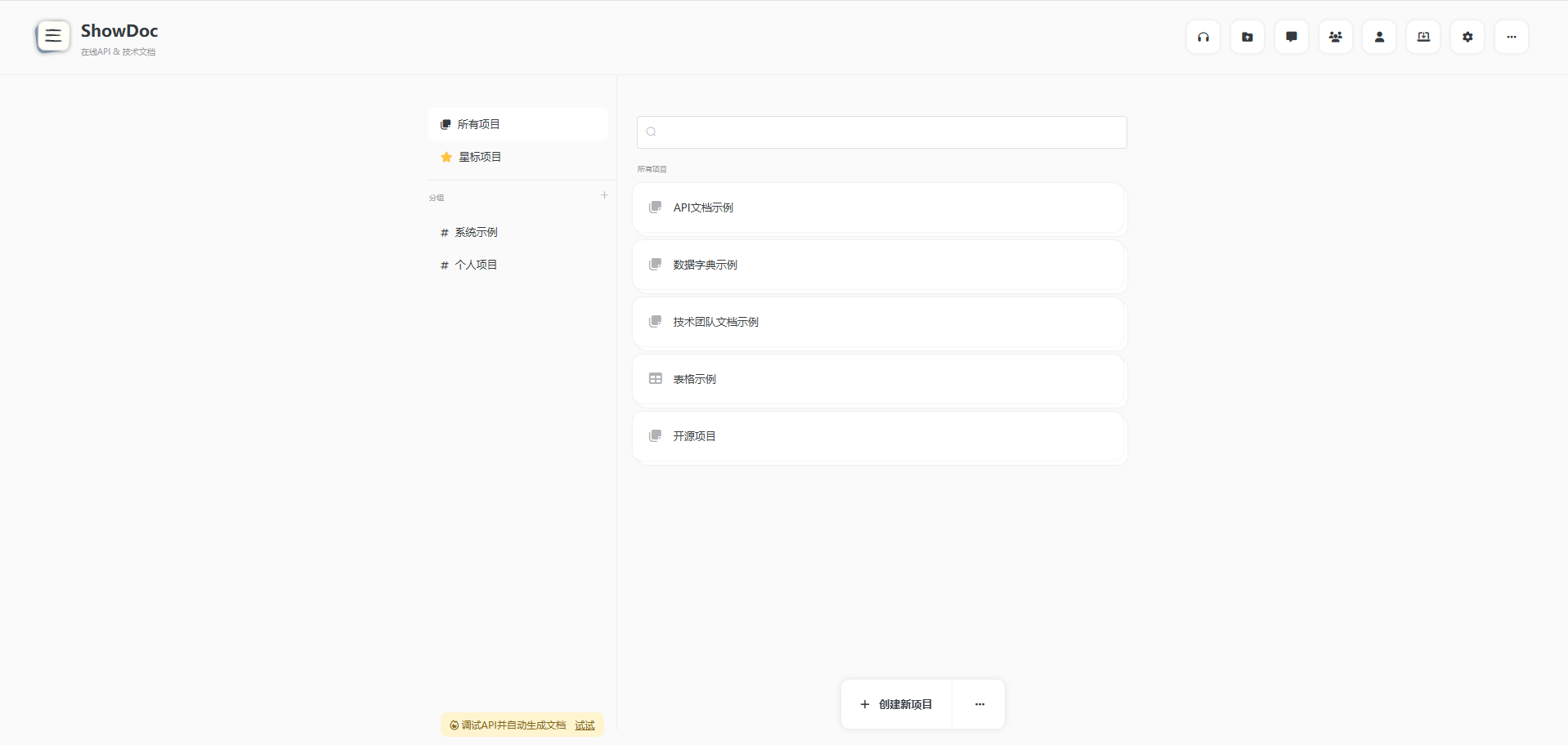 一款非常适合 IT 团队的在线文档管理工具！-牛翰网