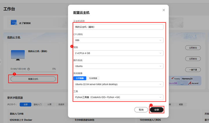 图片[3]-在华为开发者空间，调用DeepSeek实现代码自动生成-牛翰网
