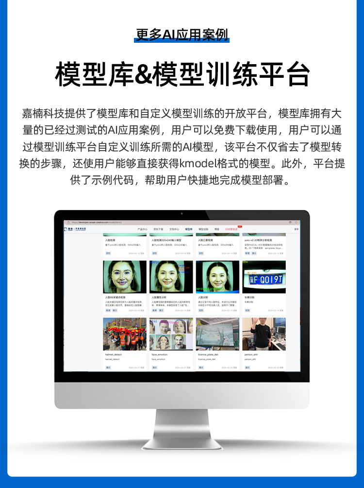 图片[11]-【AI新品】正点原子K230D BOX开发板，一款性能强悍的AI开发板！-智能开发牛翰社区-人工智能-牛翰网