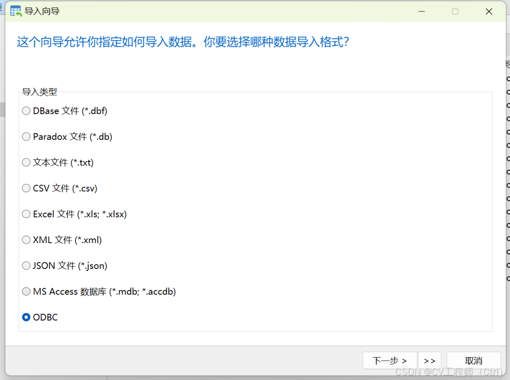 使用Navicat从SQL Server导入表数据到MySQL的操作流程-牛翰网
