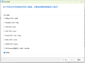 使用Navicat从SQL Server导入表数据到MySQL的操作流程-牛翰网