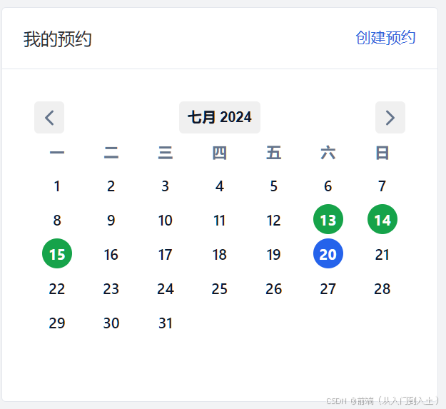 前端日历插件VCalendar的简单使用方法-牛翰网