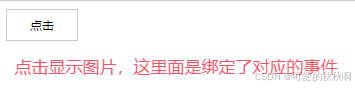 前端点击预览图片Viewer.js使用方法(简单的操作)-牛翰网