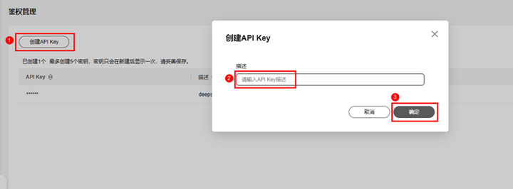 图片[24]-在华为开发者空间，调用DeepSeek实现代码自动生成-牛翰网