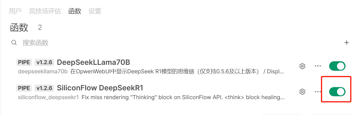 图片[9]-轻松部署OpenWebUI+DeepSeek API，实现多端互通查询自由-牛翰网