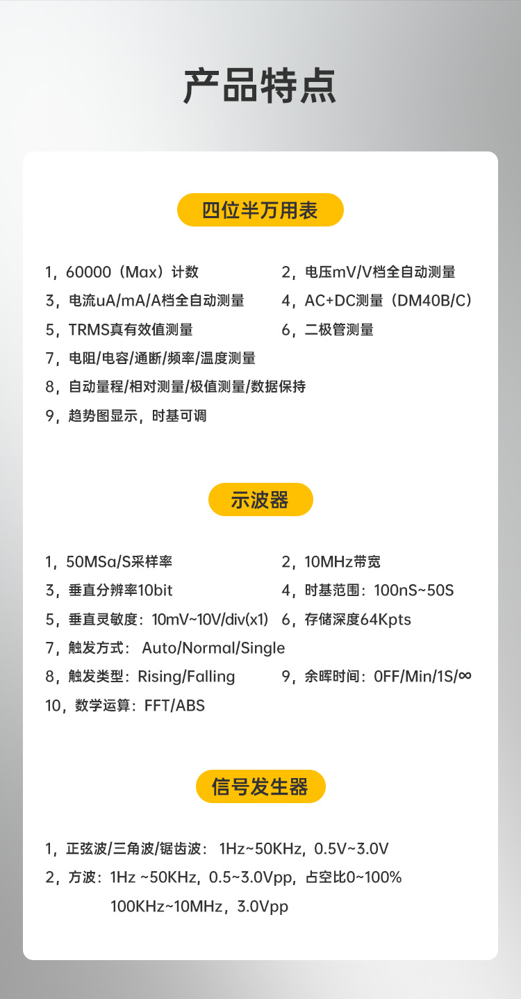 图片[3]-【爆款】DM40数字万用表，60000计数(Max)，精准且创新设计，快捷高效；集万用表，示波器及信号发生器功能于一体！-牛翰网