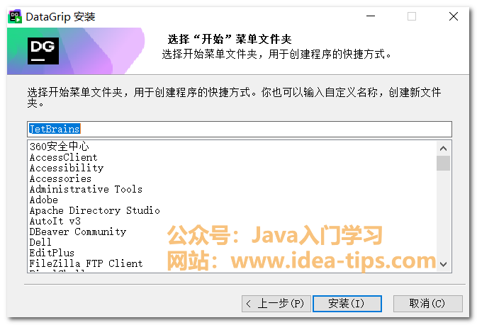 图片[5]-datagrip2024如何安装？附安装包和激活方式-牛翰网
