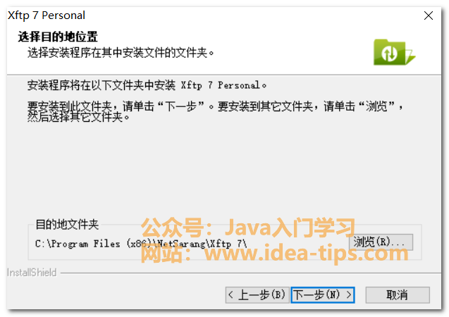 图片[4]-Xftp如何安装？附安装包-牛翰网