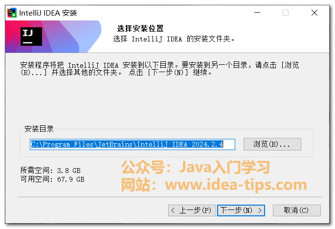 图片[3]-IDEA2024如何安装和激活？附安装包和激活方式-牛翰网