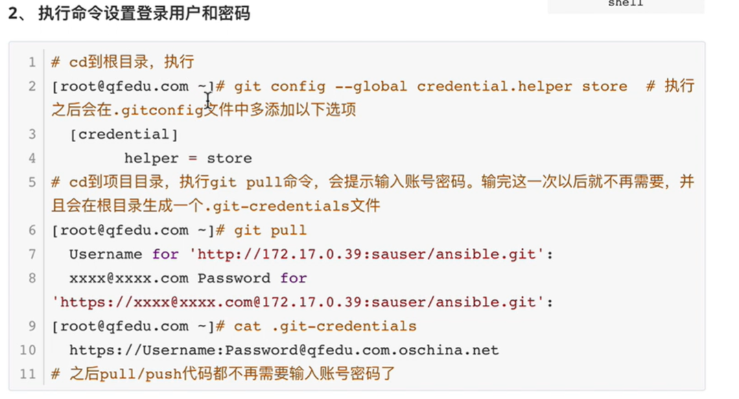 图片[1]-分布式版本控制系统-牛翰网