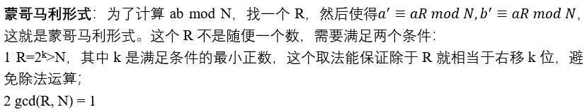 详解蒙哥马利算法-牛翰网
