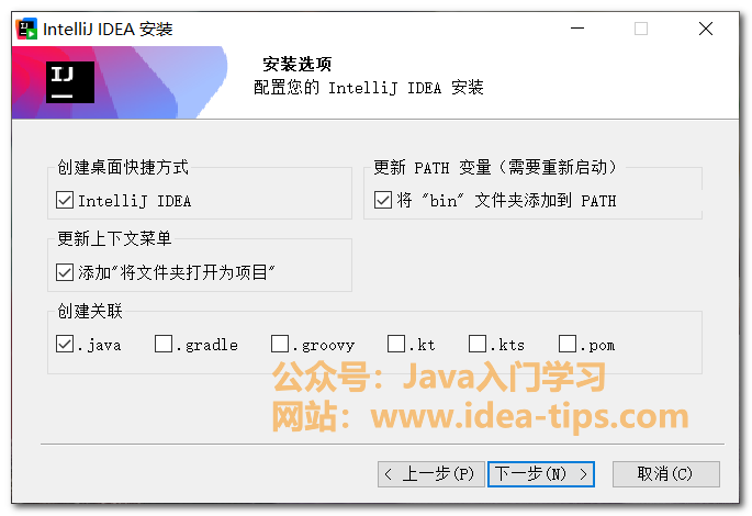 图片[4]-IDEA2024如何安装和激活？附安装包和激活方式-牛翰网