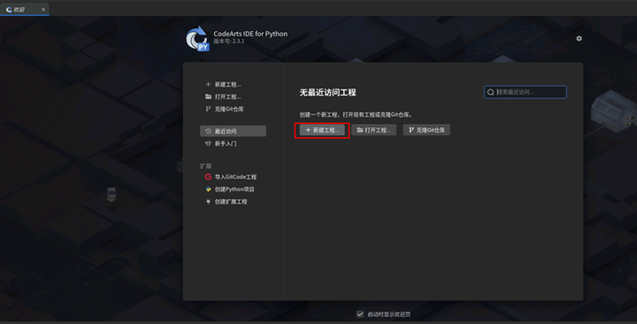 图片[8]-在华为开发者空间，调用DeepSeek实现代码自动生成-牛翰网
