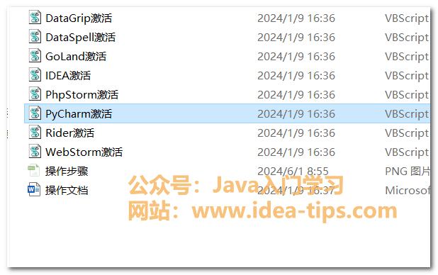 图片[8]-pycharm2024如何安装？附安装包和激活教程-牛翰网