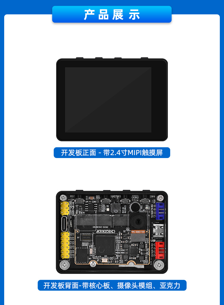 图片[19]-【AI新品】正点原子K230D BOX开发板，一款性能强悍的AI开发板！-智能开发牛翰社区-人工智能-牛翰网