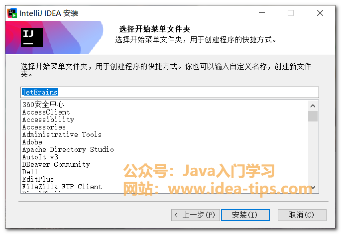 图片[5]-IDEA2024如何安装和激活？附安装包和激活方式-牛翰网