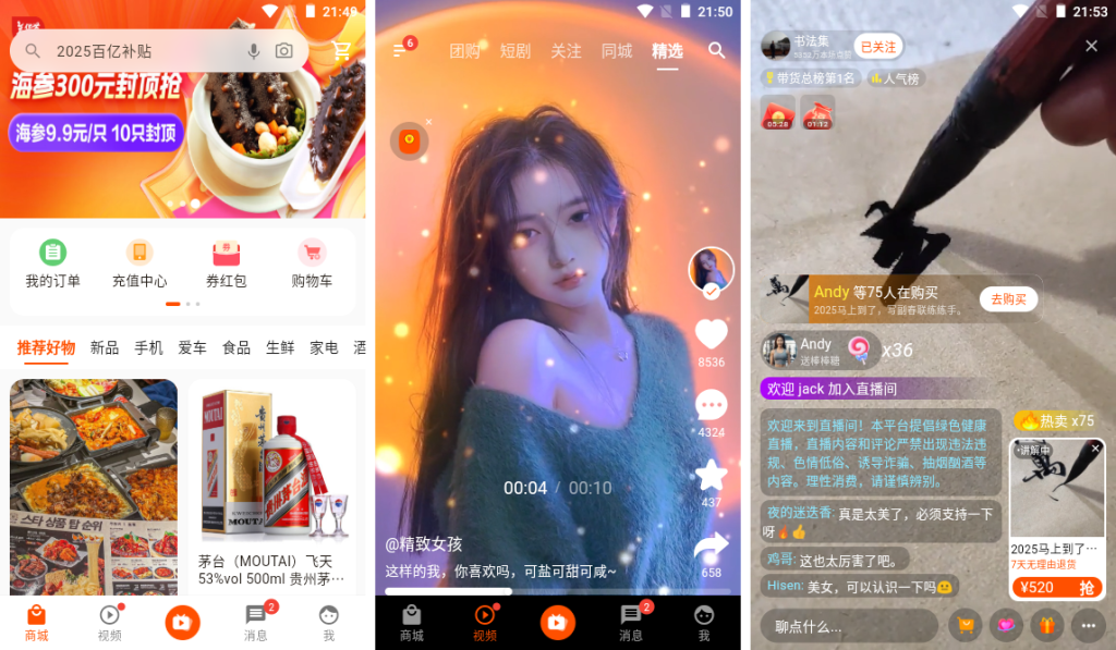 flutter3-dymall仿抖音直播商城|Flutter3.27短视频+直播+聊天App实例-牛翰网