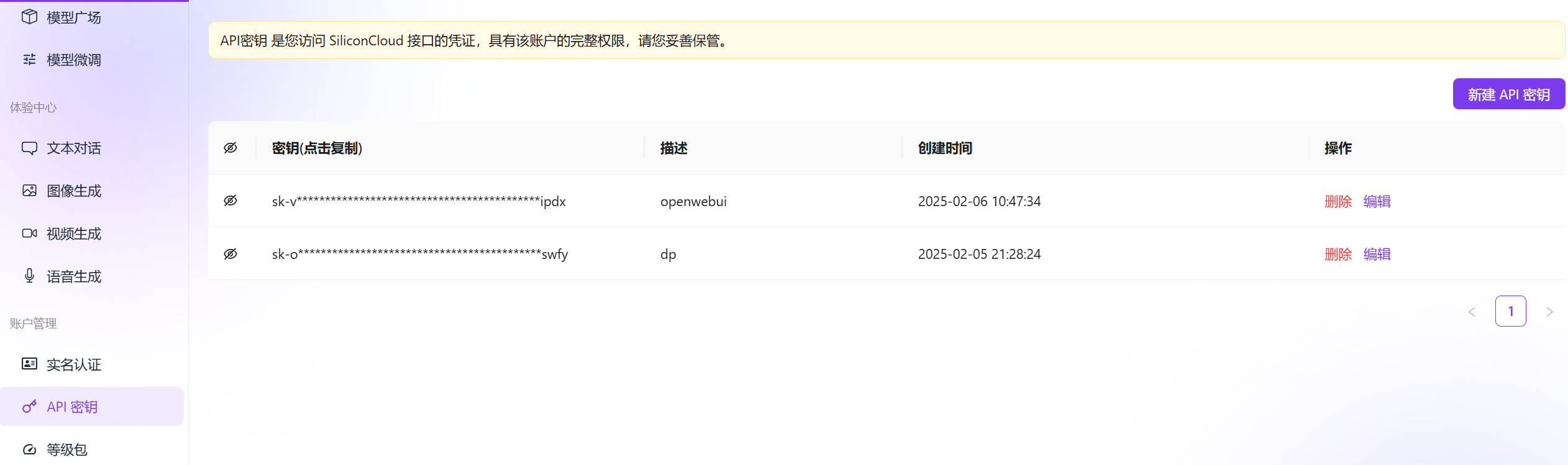 图片[2]-轻松部署OpenWebUI+DeepSeek API，实现多端互通查询自由-牛翰网