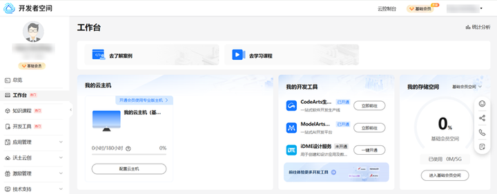 图片[2]-在华为开发者空间，调用DeepSeek实现代码自动生成-牛翰网