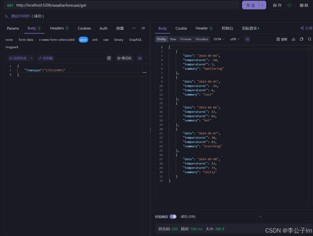 asp.net core web api项目添加自定义中间件的实现-牛翰网