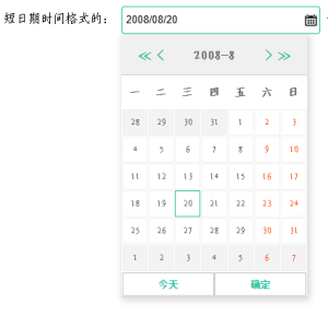 使用原生JS实现一个日期选择器(DatePicker)组件-牛翰网