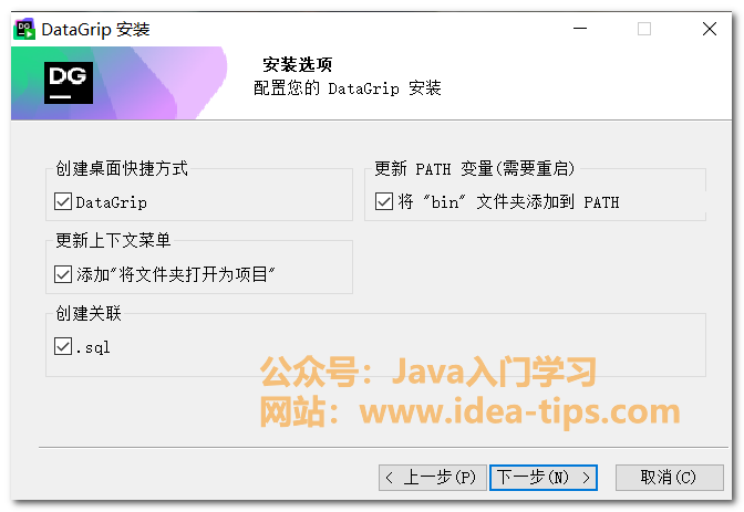 图片[4]-datagrip2024如何安装？附安装包和激活方式-牛翰网