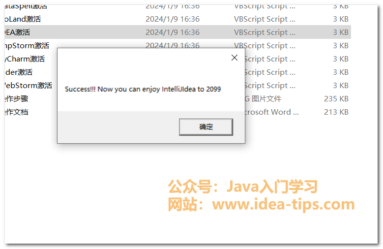 图片[10]-IDEA2024如何安装和激活？附安装包和激活方式-牛翰网