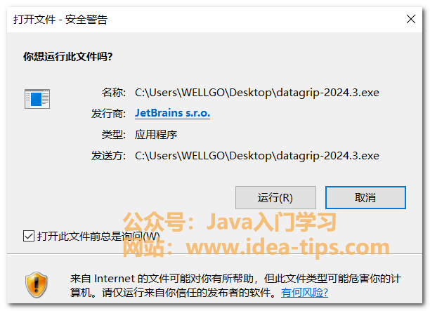 图片[1]-datagrip2024如何安装？附安装包和激活方式-牛翰网