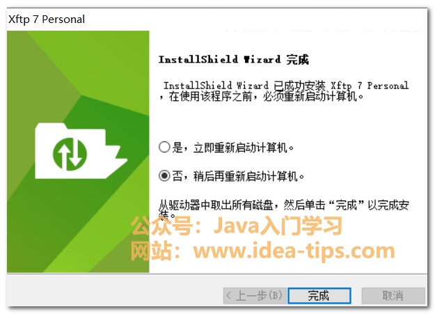 图片[6]-Xftp如何安装？附安装包-牛翰网