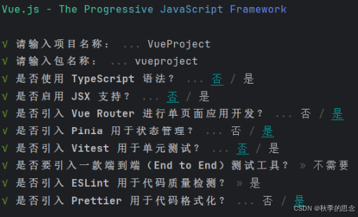 前端vue3搭建超详细指南(快速上手搭建)-牛翰网