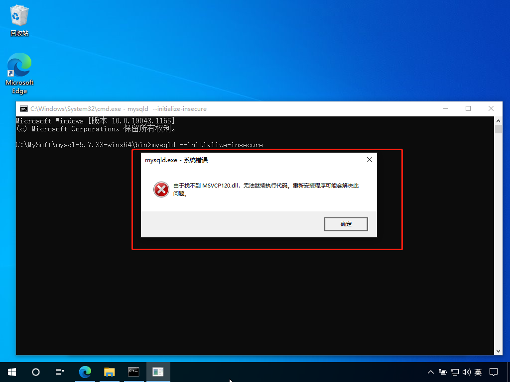 图片[1]-Windows安装Mysql-5.7（解压包方式）-牛翰网