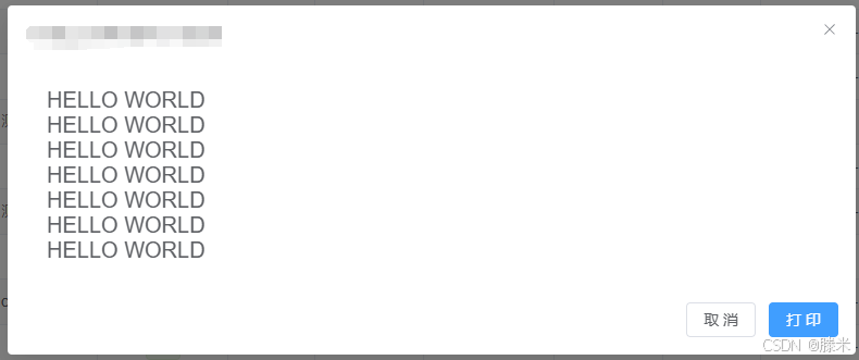 vue3中使用print-js组件实现打印操作步骤-牛翰网