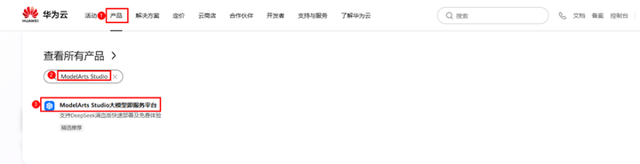 图片[14]-在华为开发者空间，调用DeepSeek实现代码自动生成-牛翰网